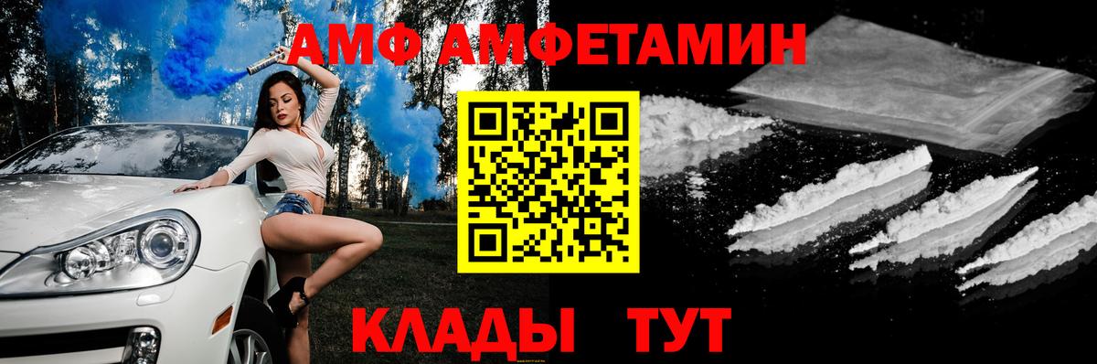 Amphetamine Premium Татарск