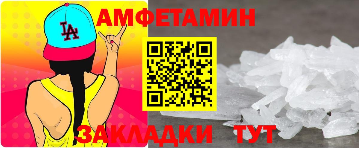 Amphetamine  Вход с VPN  Татарск  Амфетамин Розовый 