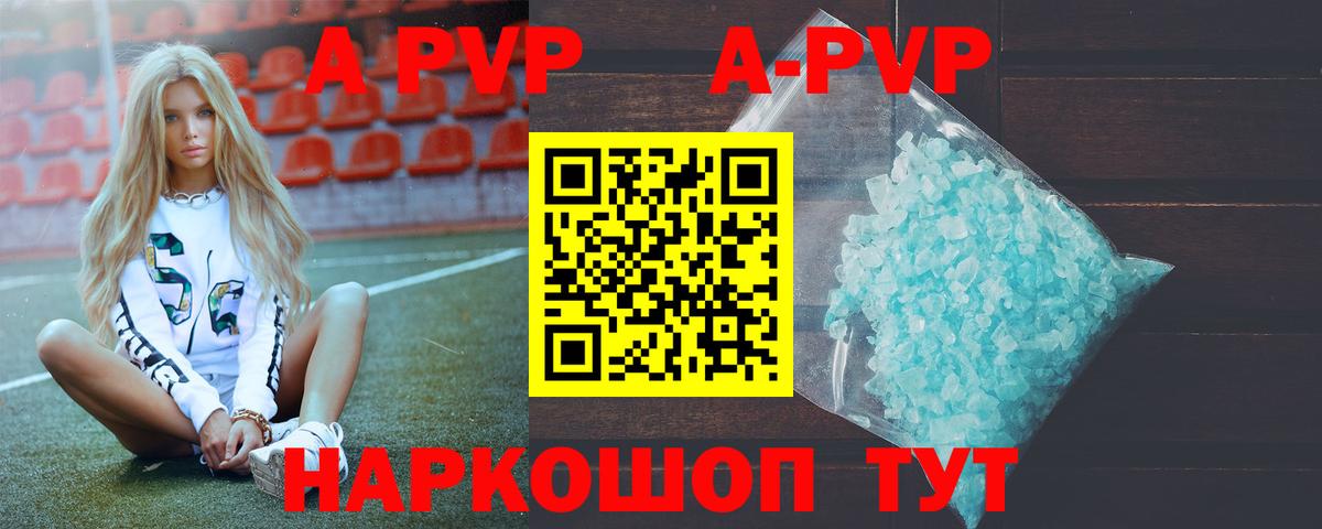 Альфа ПВП крисы CK Татарск