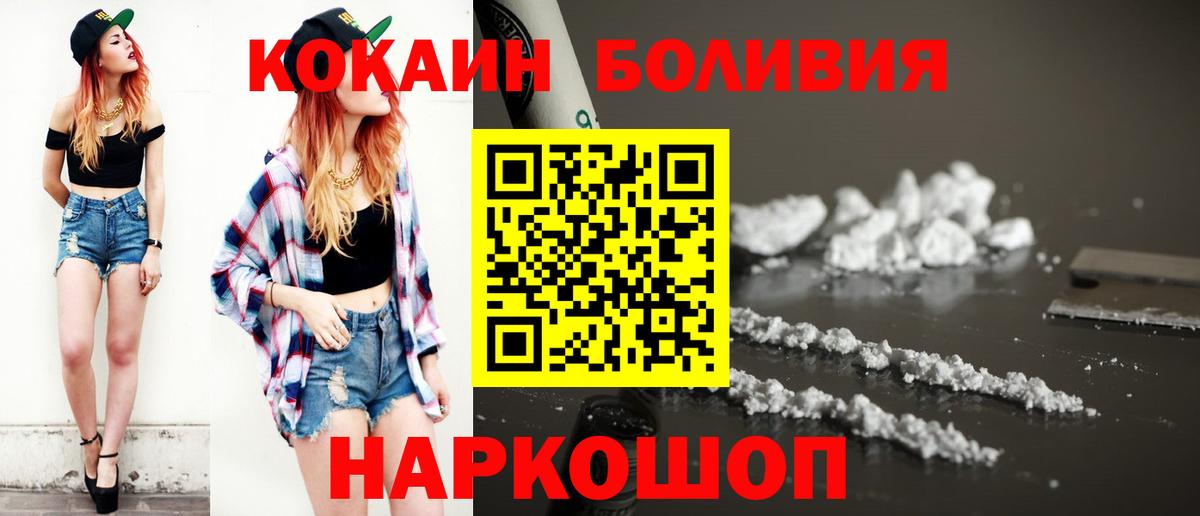 Кокаин 97%  цена   Cocaine Columbia  Татарск  Вход с VPN 