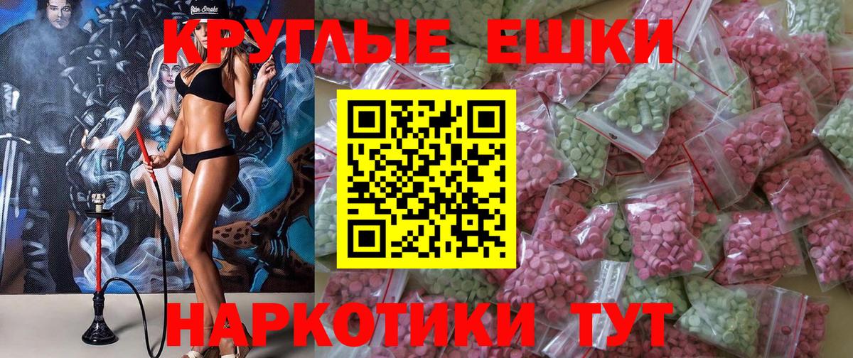 Экстази  Ecstasy 280 MDMA  Вход с VPN  Татарск 