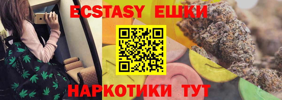 Экстази диски Татарск