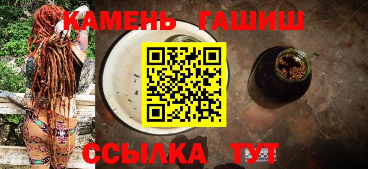 Татарск  ГАШИШ AMNESIA HAZE  ГАШ хэш  Вход с VPN 