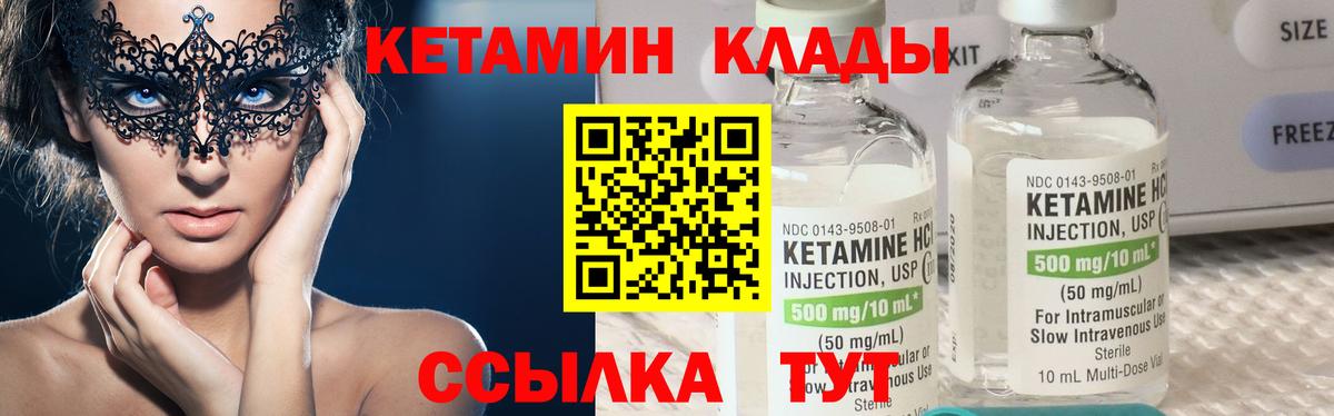 Кетамин ketamine Татарск