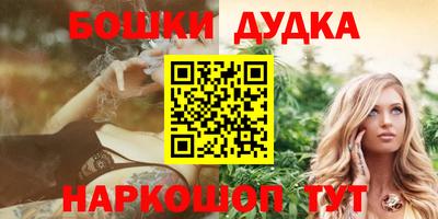 метамфетамин Пушкино