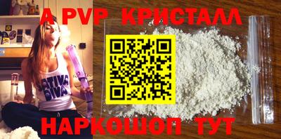 альфа пвп VHQ Пугачёв