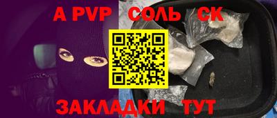альфа пвп VHQ Пугачёв