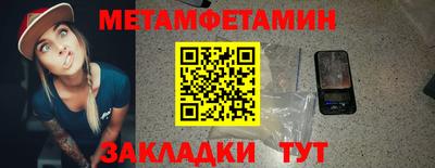 метамфетамин Пушкино