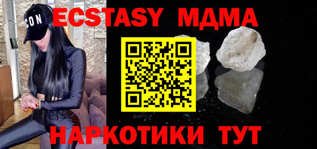 МДМА crystal Татарск