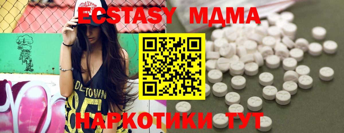 Татарск  МДМА молли  Вход с VPN 