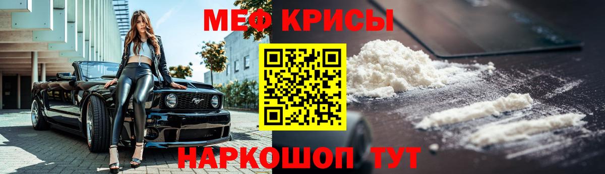 Татарск  Мефедрон мяу мяу    ONION  Меф  Вход с VPN  Меф VHQ 