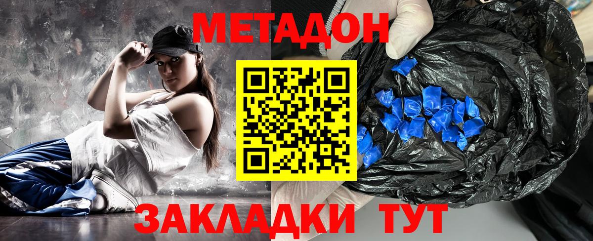 МЕТАДОН белоснежный  Вход с VPN  Татарск  Метадон кристалл 