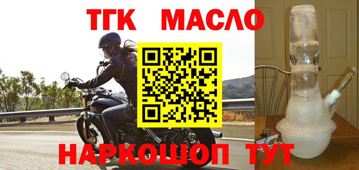ТГК жижа  Вход с VPN  Дистиллят ТГК вейп с тгк  как найти наркотики  Татарск 